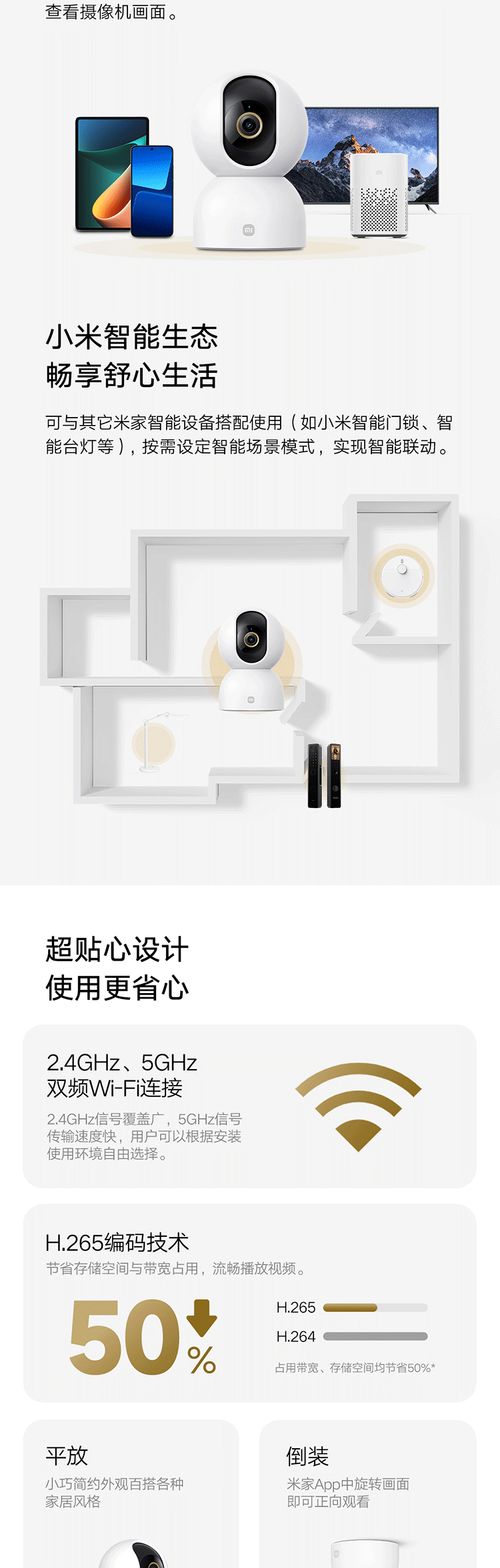 小米 智能摄像机 3 云台版 500万像素 超微光全彩 AI人形侦测 手机查看 人形追踪 双频WiFi 家用 摄像头
