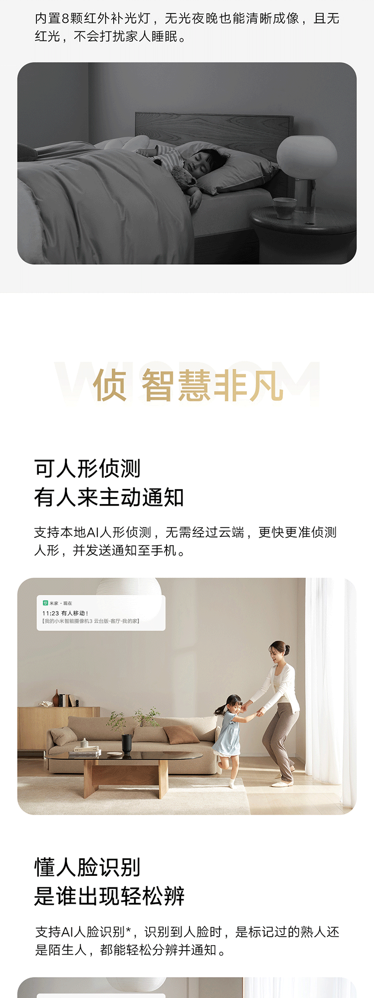 小米 智能摄像机 3 云台版 500万像素 超微光全彩 AI人形侦测 手机查看 人形追踪 双频WiFi 家用 摄像头