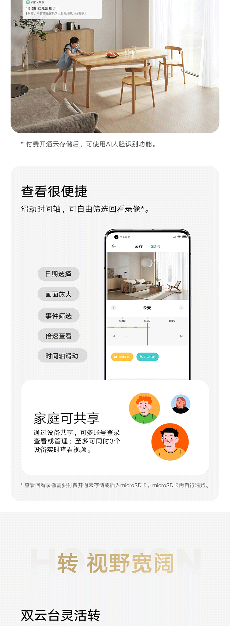 小米 智能摄像机 3 云台版 500万像素 超微光全彩 AI人形侦测 手机查看 人形追踪 双频WiFi 家用 摄像头