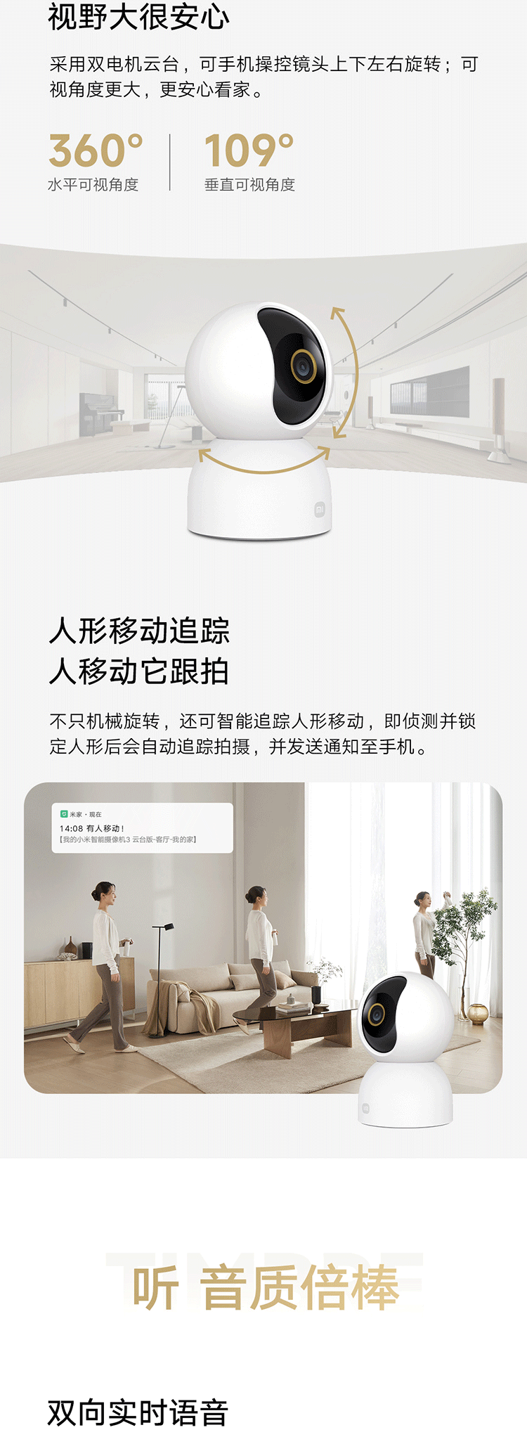 小米 智能摄像机 3 云台版 500万像素 超微光全彩 AI人形侦测 手机查看 人形追踪 双频WiFi 家用 摄像头