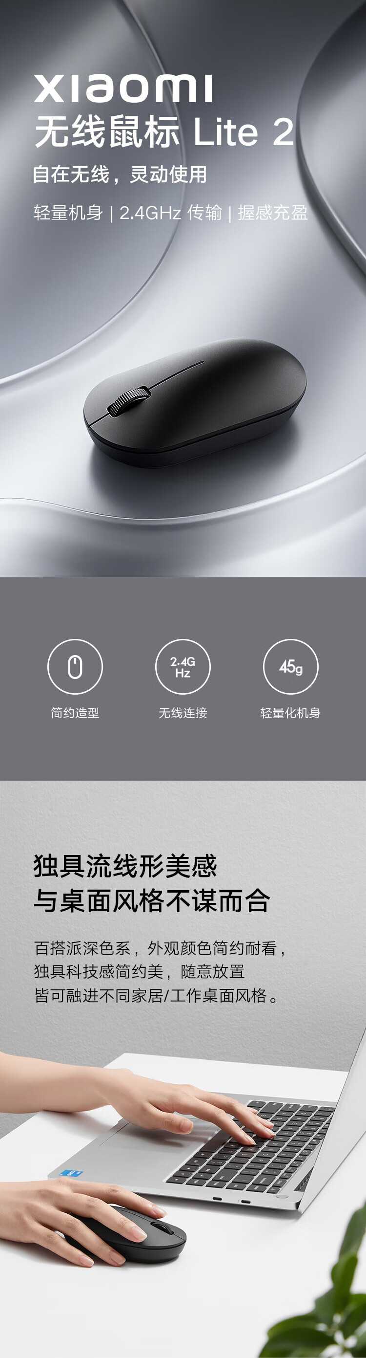 小米 无线鼠标 Lite2 2.4GHz无线传输 办公鼠标 黑色 轻量化设计 握感舒适