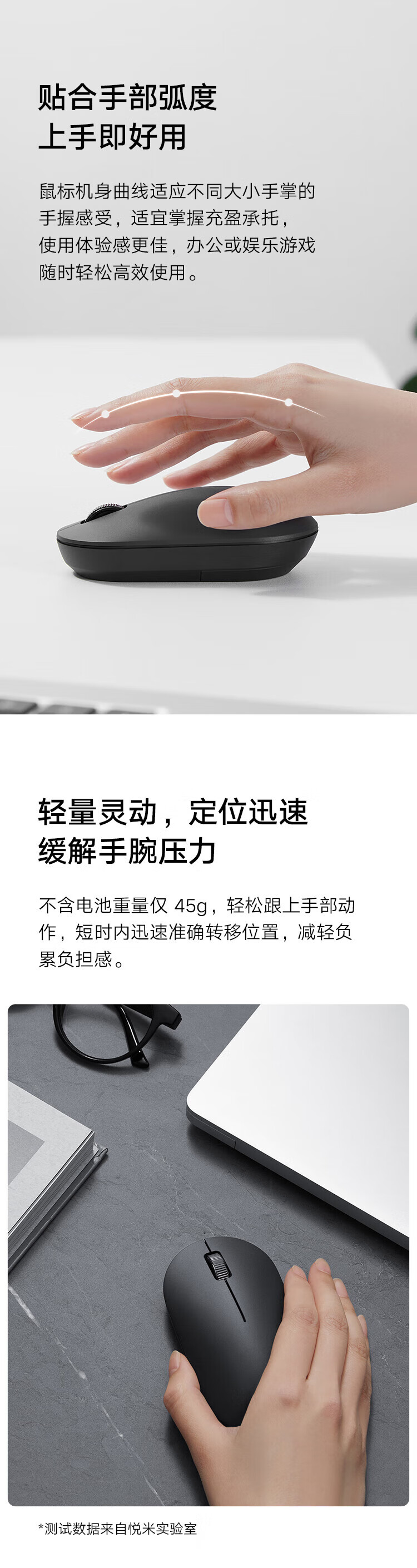 小米 无线鼠标 Lite2 2.4GHz无线传输 办公鼠标 黑色 轻量化设计 握感舒适