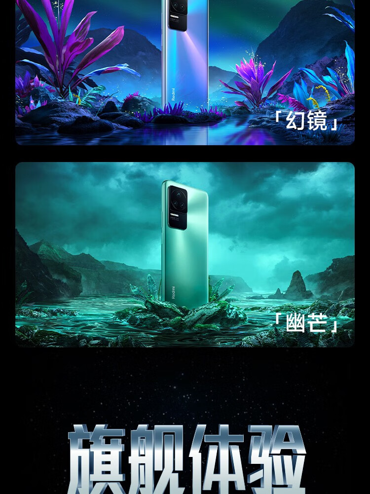 小米 红米Redmi K50 天玑8100 OIS光学防抖 5500mAh大电量 8GB+256GB 幻境 5G智能手机