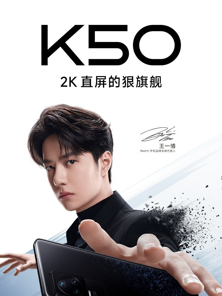 小米 红米Redmi K50 天玑8100 OIS光学防抖 5500mAh大电量 8GB+256GB 墨羽 5G智能手机