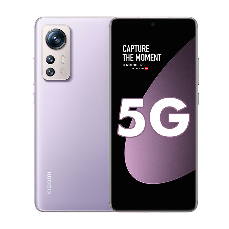 小米 12S 骁龙8+处理器 徕卡光学镜头 疾速影像 120Hz高刷 67W快充 4500mAh 8GB+256GB 紫色 5G手机
