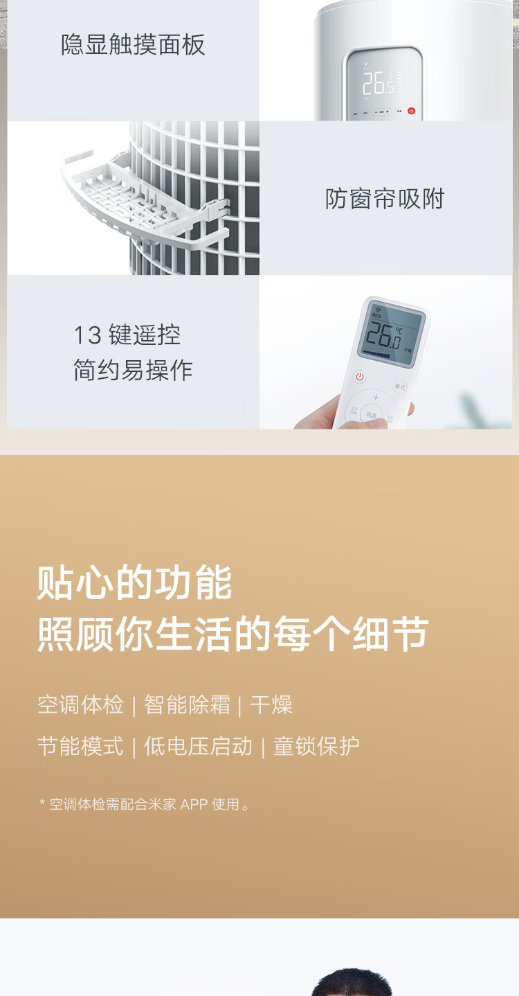 小米巨省电2匹新三级变频冷暖客厅立式智能柜机节能空调