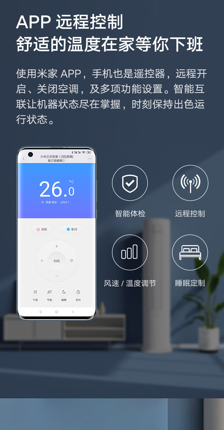 小米巨省电2匹新三级变频冷暖客厅立式智能柜机节能空调