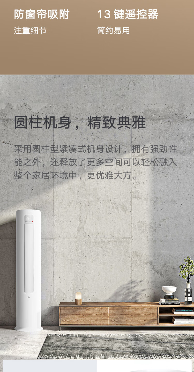 小米巨省电2匹新三级变频冷暖客厅立式智能柜机节能空调