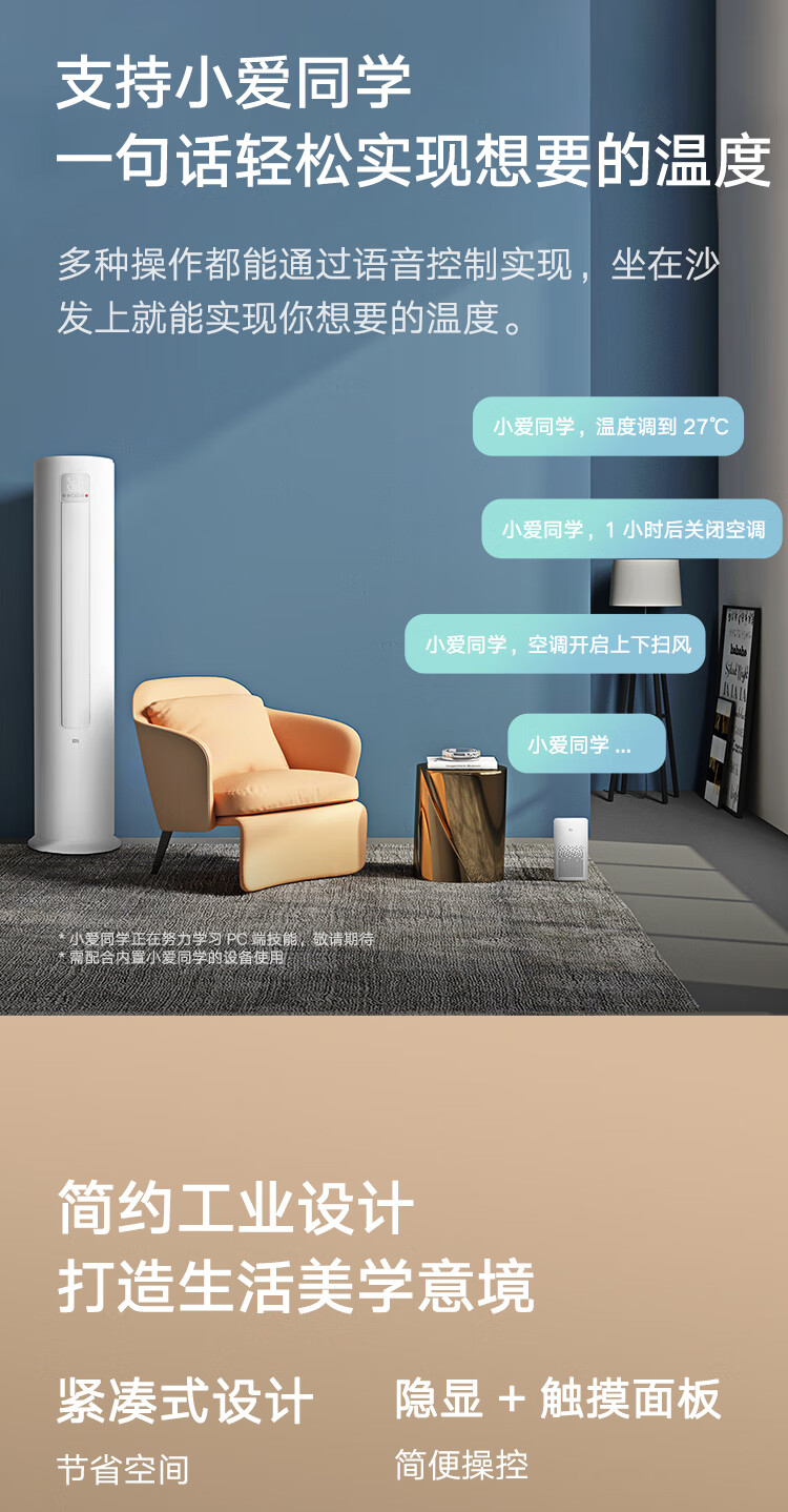 小米巨省电2匹新三级变频冷暖客厅立式智能柜机节能空调