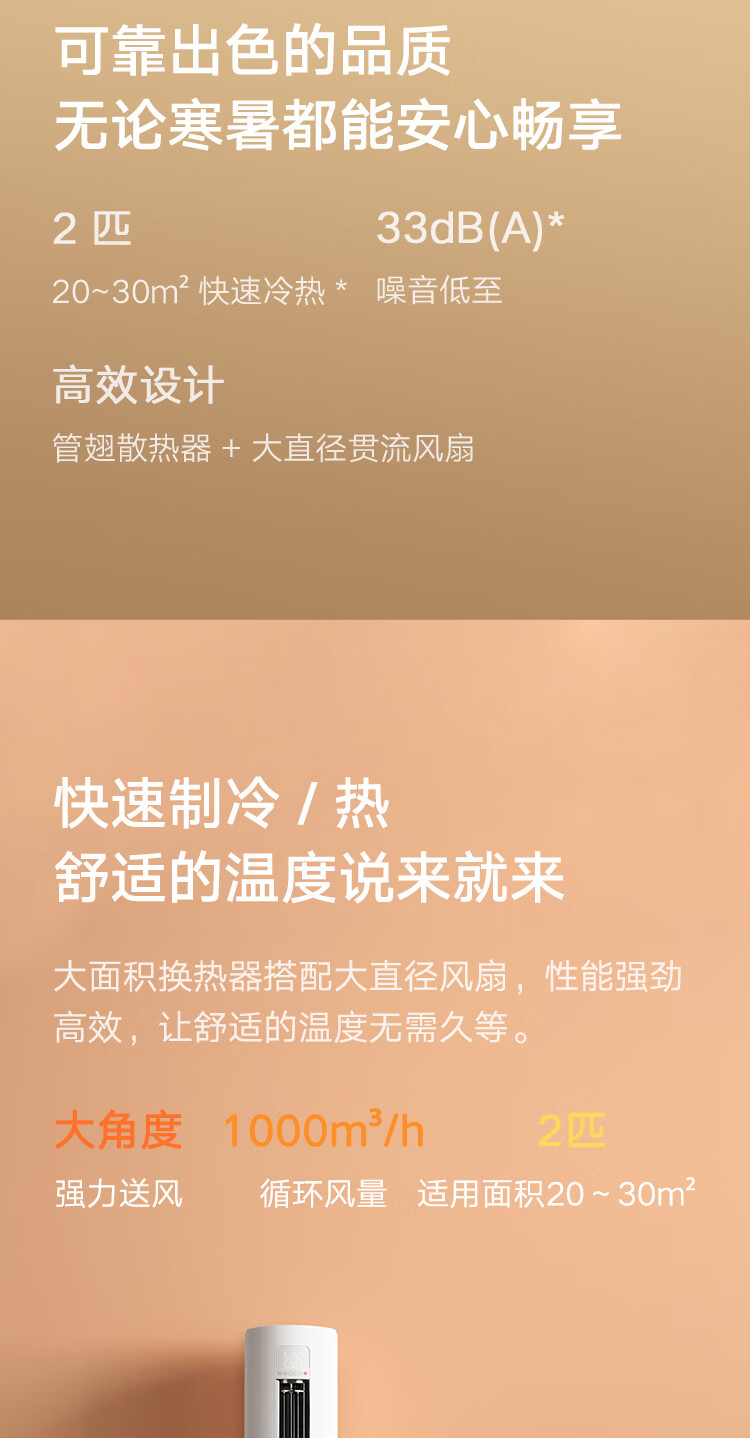 小米巨省电2匹新三级变频冷暖客厅立式智能柜机节能空调