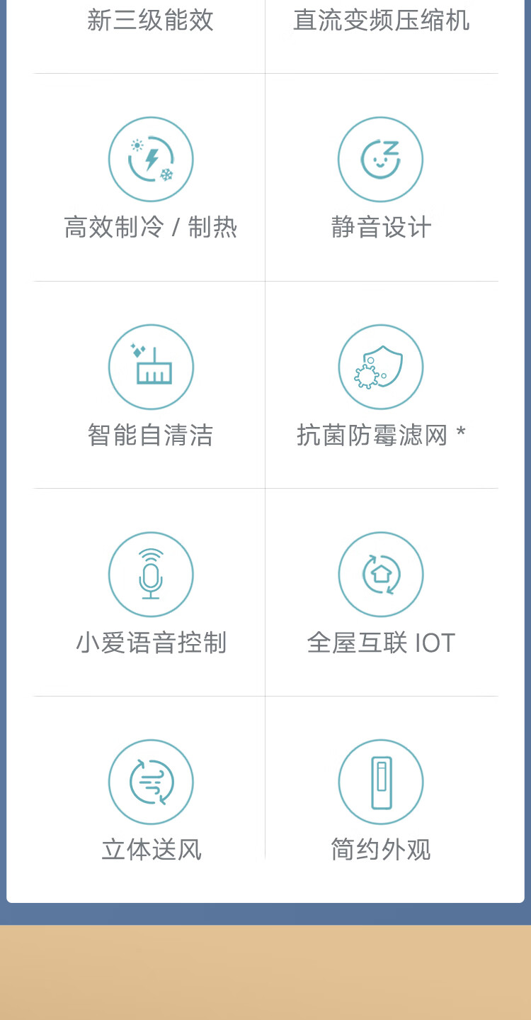 小米巨省电2匹新三级变频冷暖客厅立式智能柜机节能空调