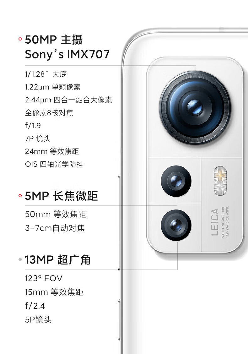 小米 12S 骁龙8+处理器 徕卡光学镜头 疾速影像 120Hz高刷 67W快充 4500mAh 12GB+256GB 原野绿 5G手机
