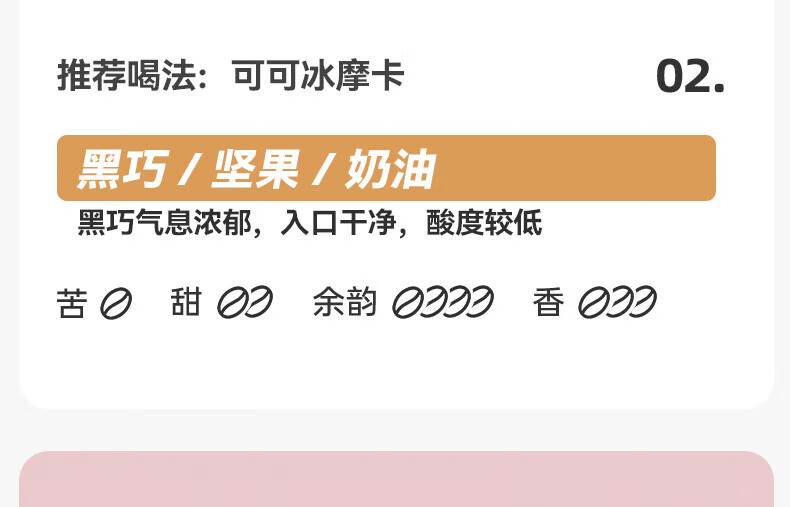 隅田川 咖啡液可可摩卡风味冷萃咖啡10条装150ml