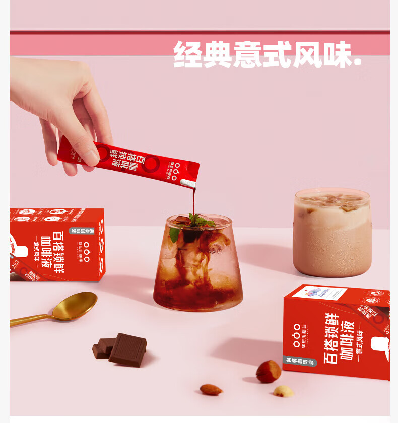 隅田川 咖啡液可可摩卡风味冷萃咖啡10条装150ml