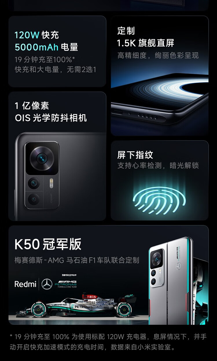 小米 Redmi红米K50至尊版 5G手机 12GB+512GB雅黑 全网通