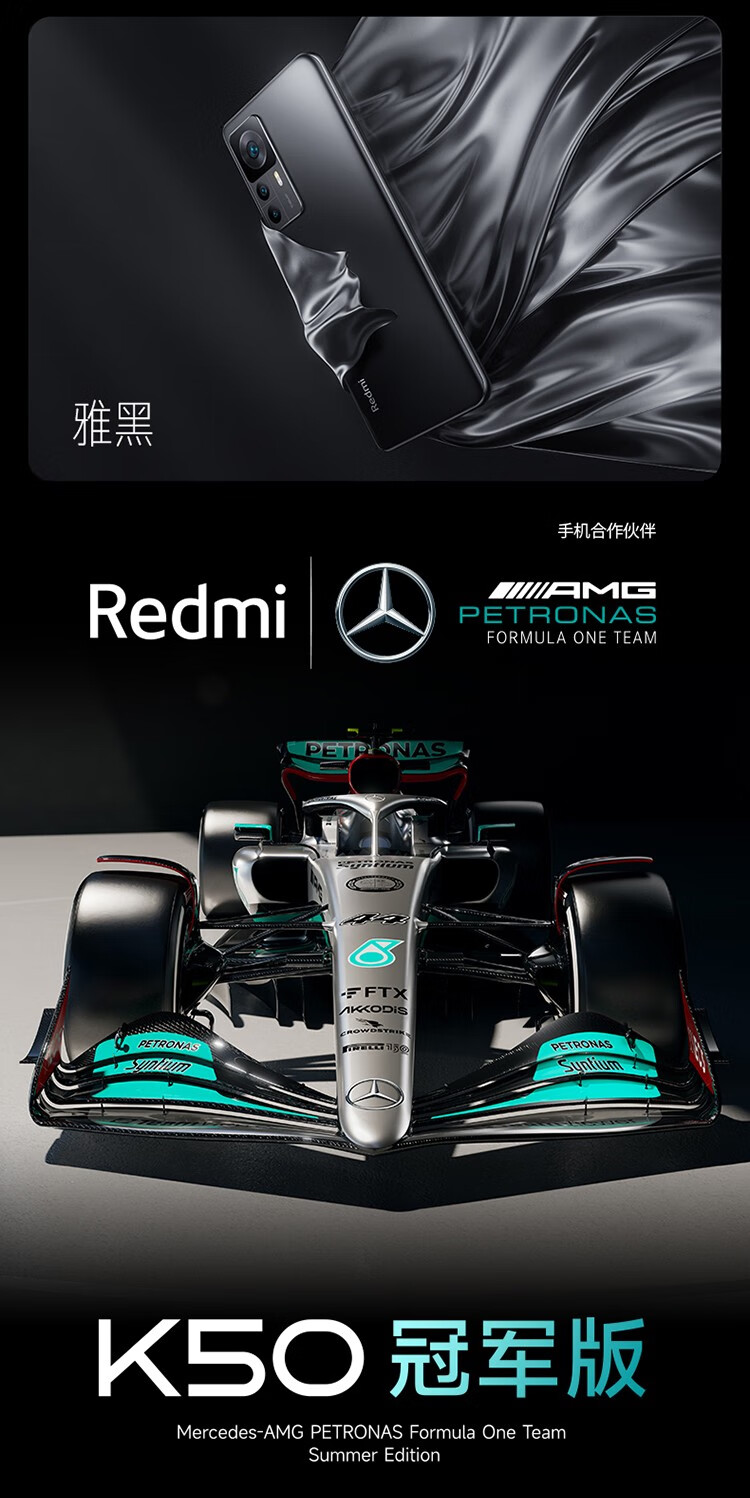 小米 Redmi红米K50至尊版 5G手机 12GB+512GB雅黑 全网通