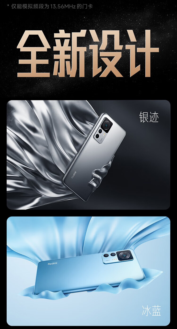 小米 Redmi红米K50至尊版 5G手机 12GB+512GB雅黑 全网通