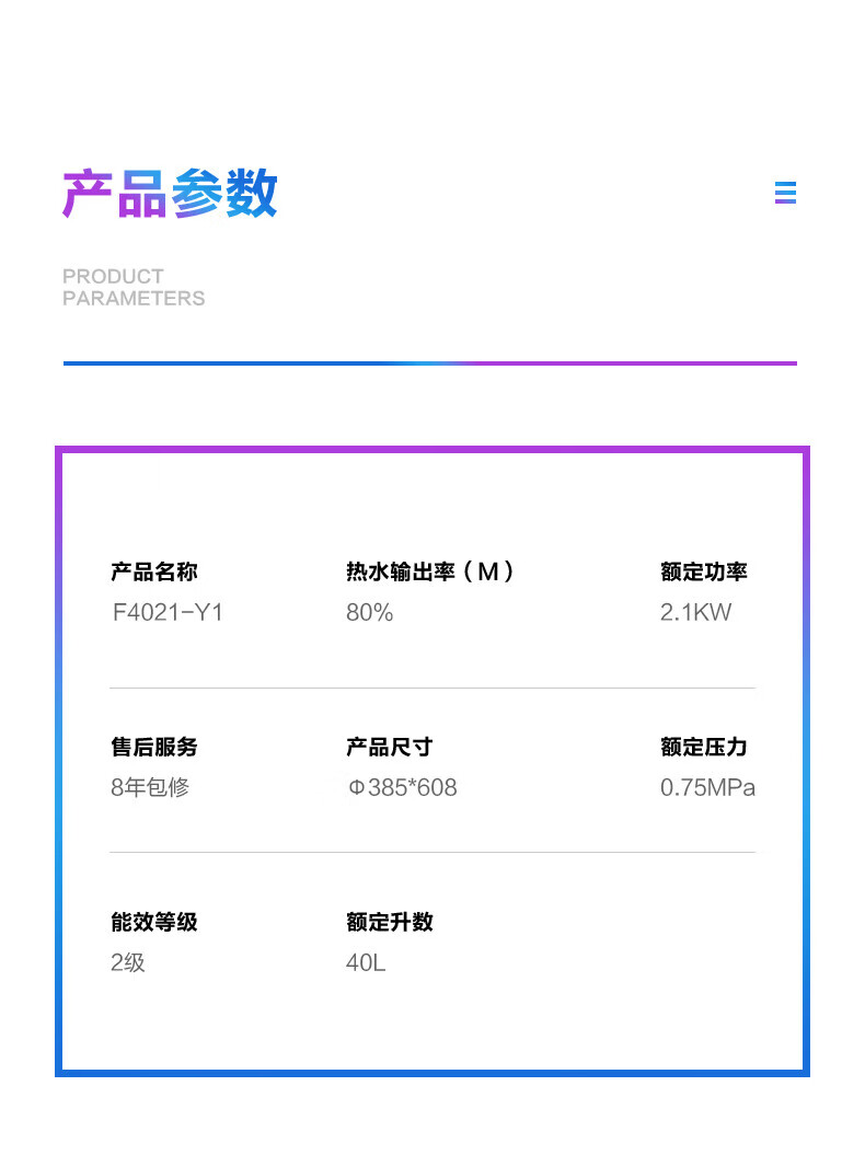 Midea美的电热水器 节能省电小型热水器省电小体积电热水器速热电热水器 F4021-Y1