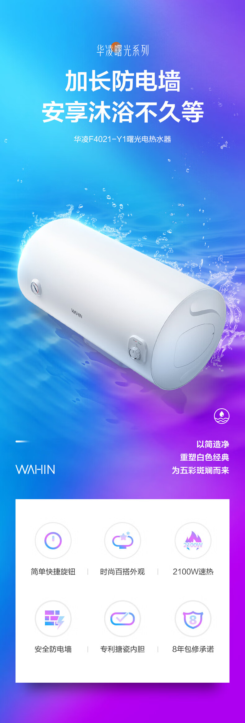 Midea美的电热水器 节能省电小型热水器省电小体积电热水器速热电热水器 F4021-Y1