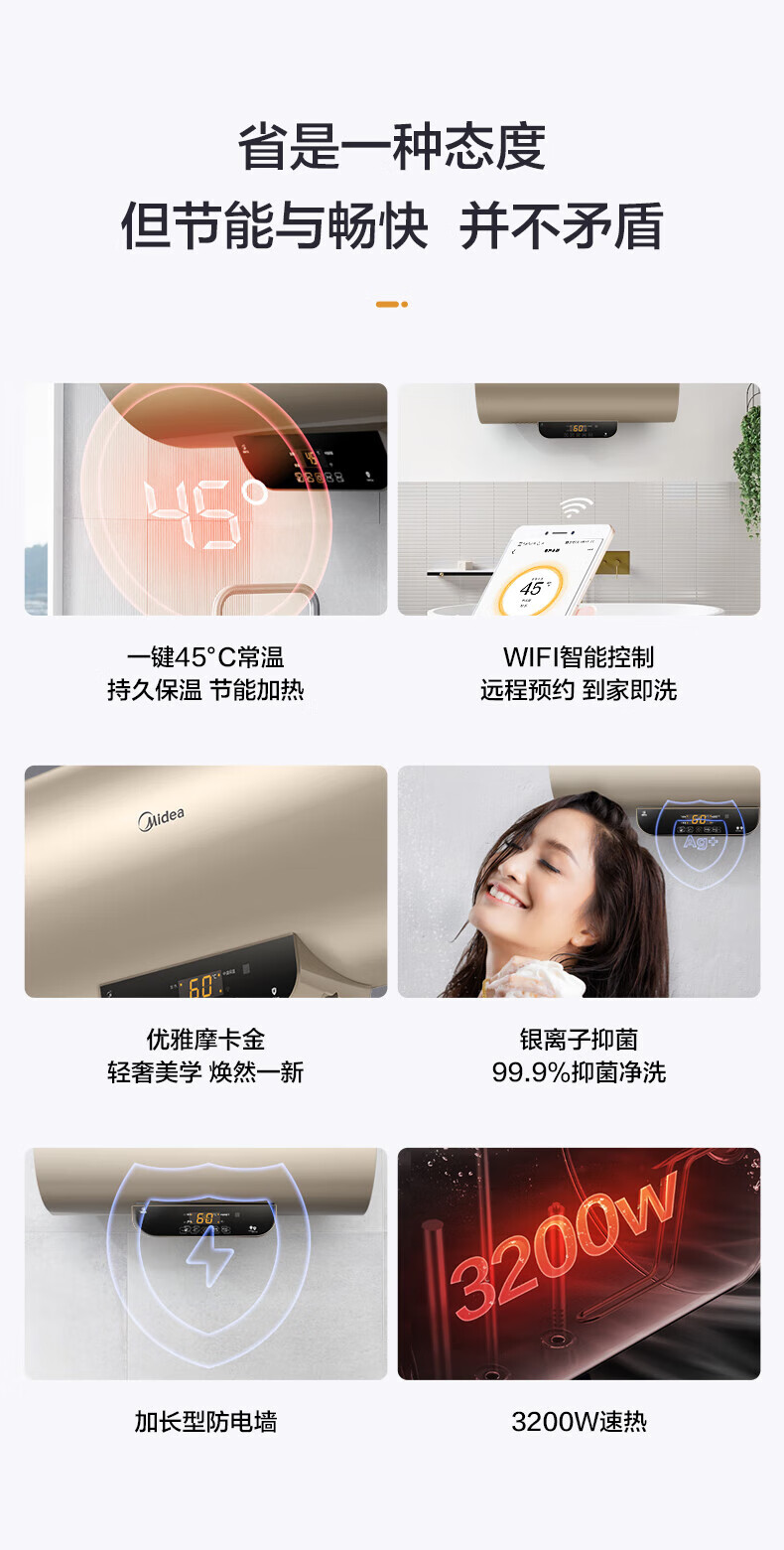 Midea美的储水式电热水器80升3200W速热预约家用F8032-J7S(H) 电热水器 摩卡金