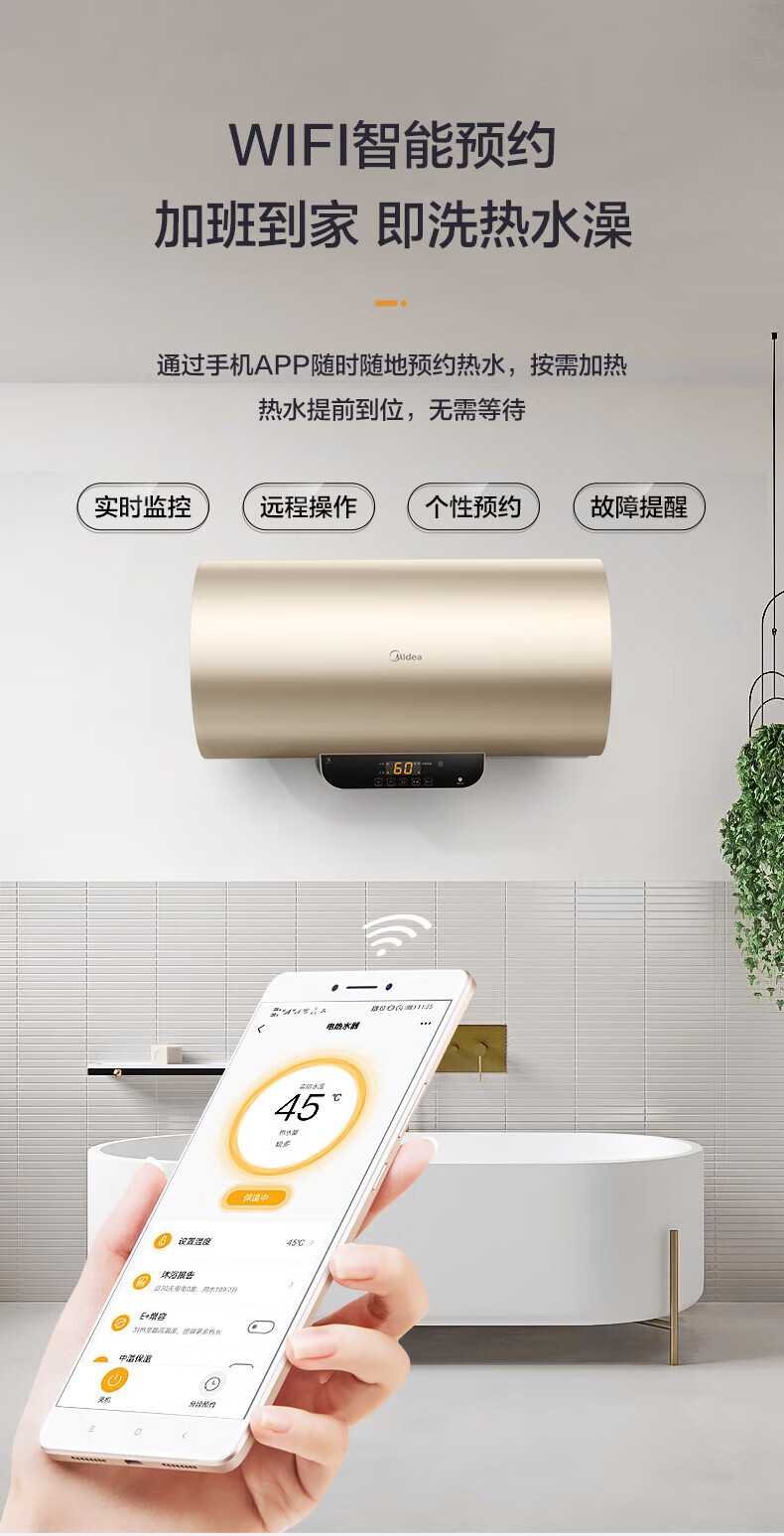 Midea美的储水式电热水器80升3200W速热预约家用F8032-J7S(H) 电热水器 摩卡金