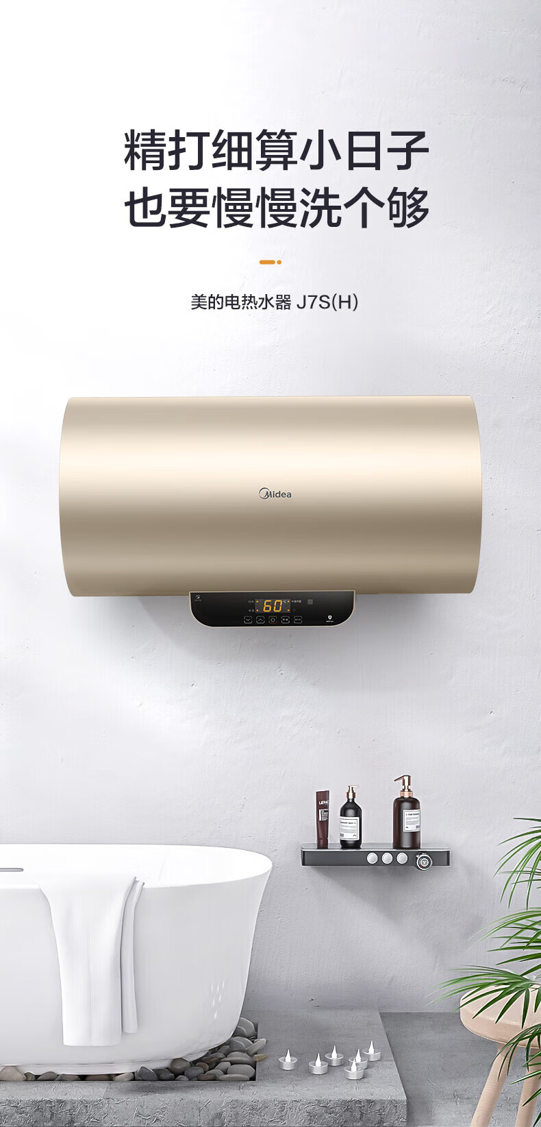 Midea美的储水式电热水器80升3200W速热预约家用F8032-J7S(H) 电热水器 摩卡金