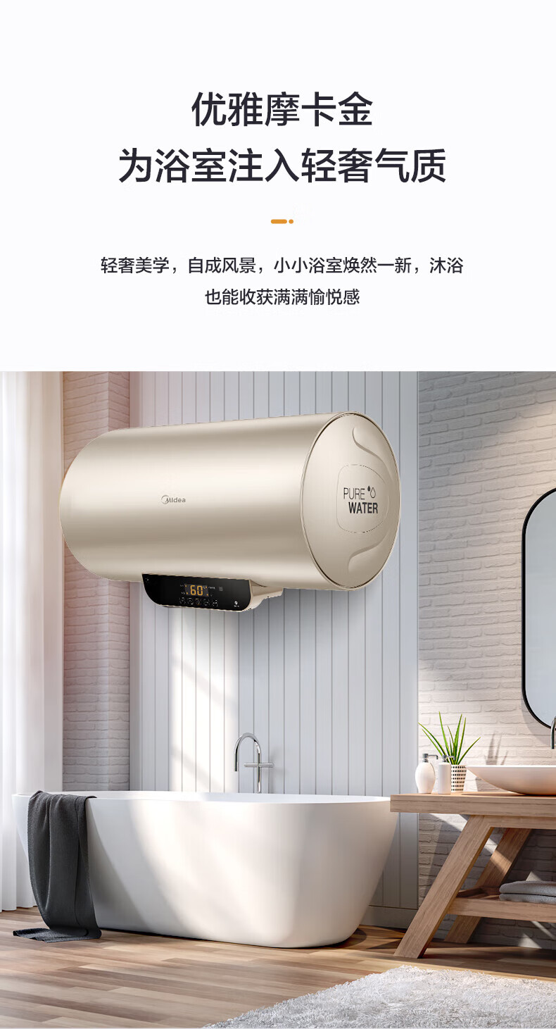 Midea美的储水式电热水器80升3200W速热预约家用F8032-J7S(H) 电热水器 摩卡金
