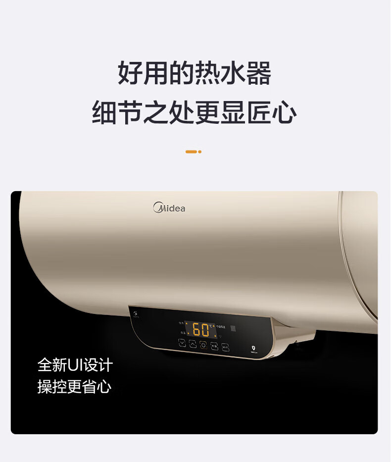 Midea美的储水式电热水器80升3200W速热预约家用F8032-J7S(H) 电热水器 摩卡金