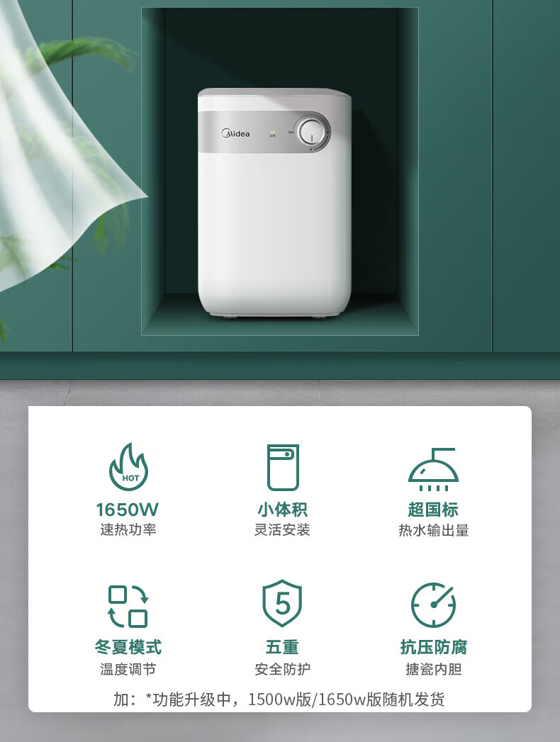 Midea美的电热水器5升迷你上出水小厨宝速热厨房用水蓝钻内胆安全防护小尺寸F05-15A1(S)