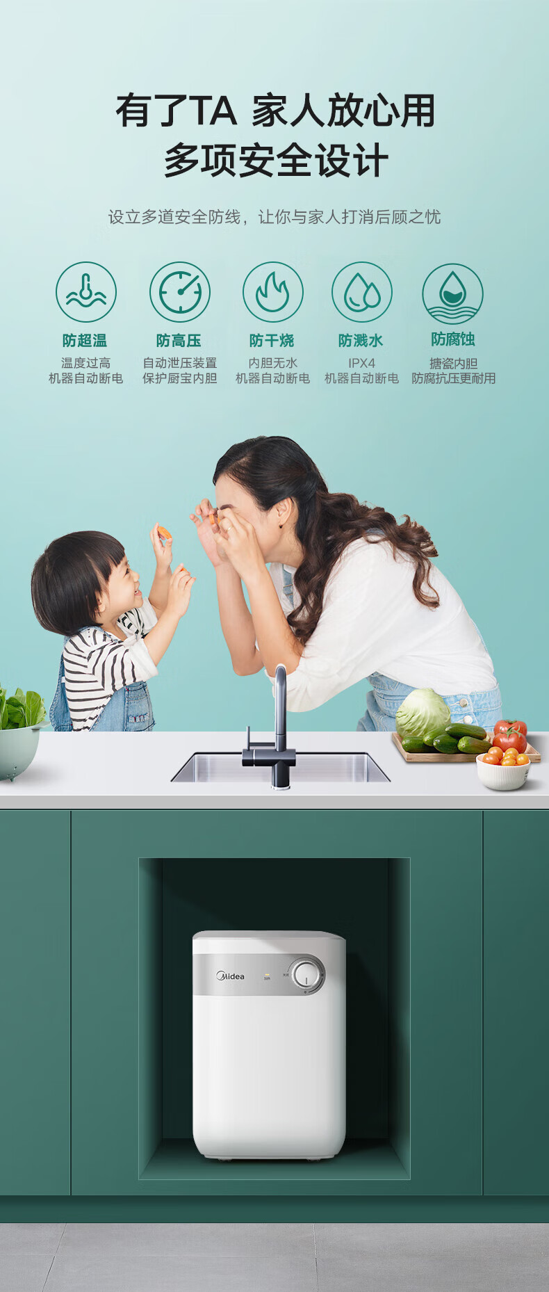 Midea美的电热水器5升迷你上出水小厨宝速热厨房用水蓝钻内胆安全防护小尺寸F05-15A1(S)