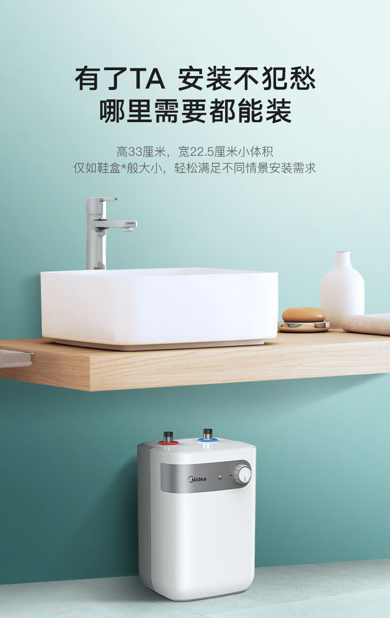 Midea美的电热水器5升迷你上出水小厨宝速热厨房用水蓝钻内胆安全防护小尺寸F05-15A1(S)