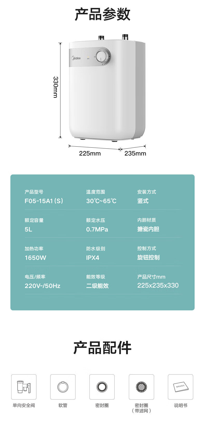 Midea美的电热水器5升迷你上出水小厨宝速热厨房用水蓝钻内胆安全防护小尺寸F05-15A1(S)