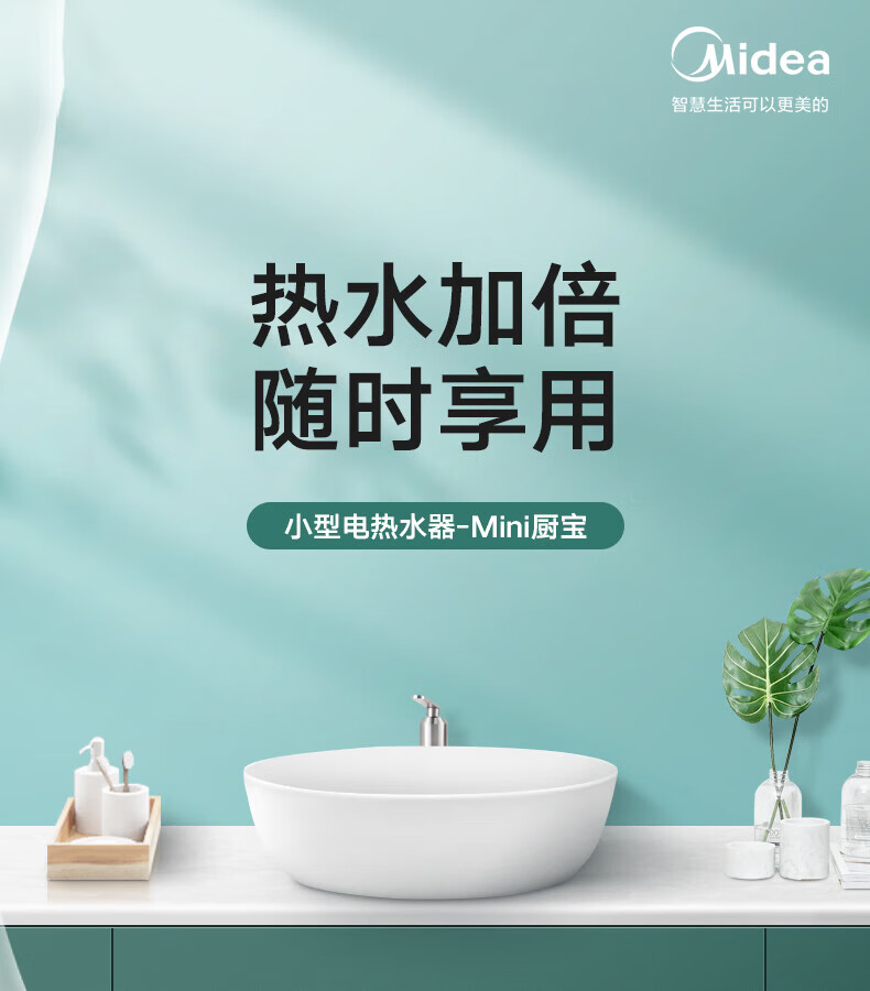 Midea美的电热水器5升迷你上出水小厨宝速热厨房用水蓝钻内胆安全防护小尺寸F05-15A1(S)
