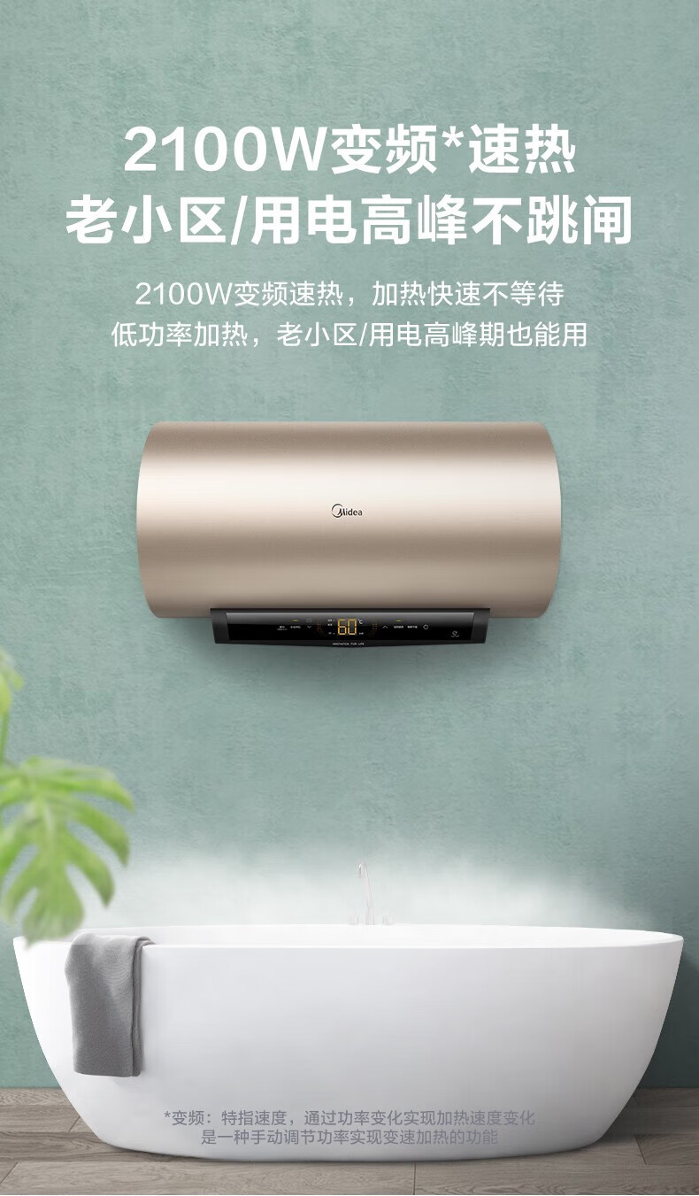 Midea美的电热水器 家用节能速热储水式变频热水器电热水器 F6021-TK1(HEY)