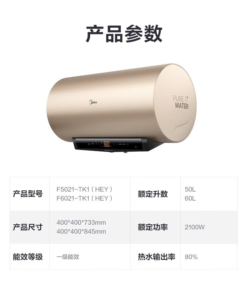Midea美的电热水器 家用节能速热储水式变频热水器电热水器 F6021-TK1(HEY)