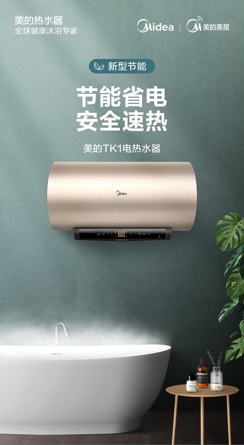 Midea美的电热水器 家用节能速热储水式变频热水器电热水器 F6021-TK1(HEY)