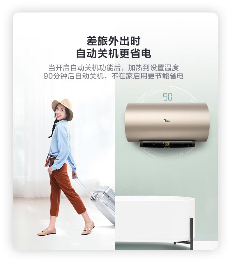 Midea美的电热水器 家用节能速热储水式变频热水器电热水器 F6021-TK1(HEY)
