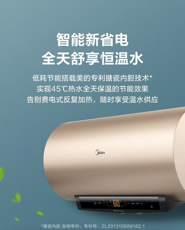 Midea美的电热水器 家用节能速热储水式变频热水器电热水器 F6021-TK1(HEY)