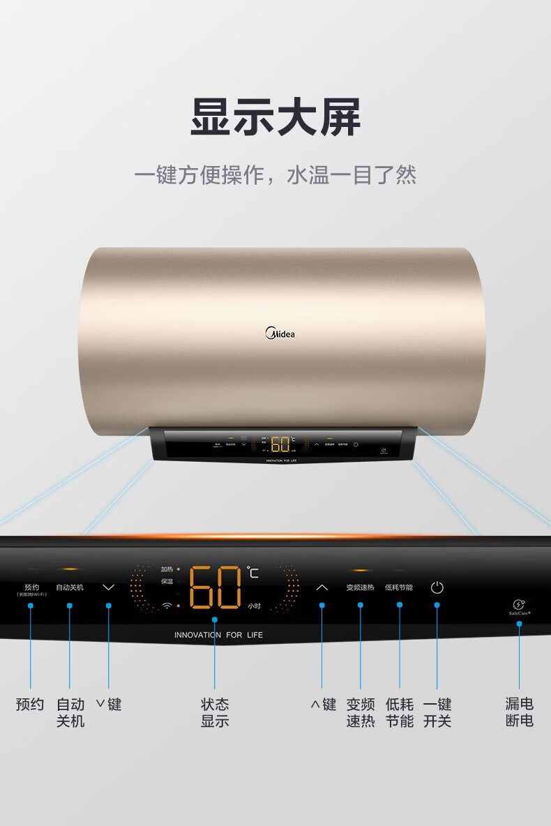 Midea美的电热水器 家用节能速热储水式变频热水器电热水器 F6021-TK1(HEY)