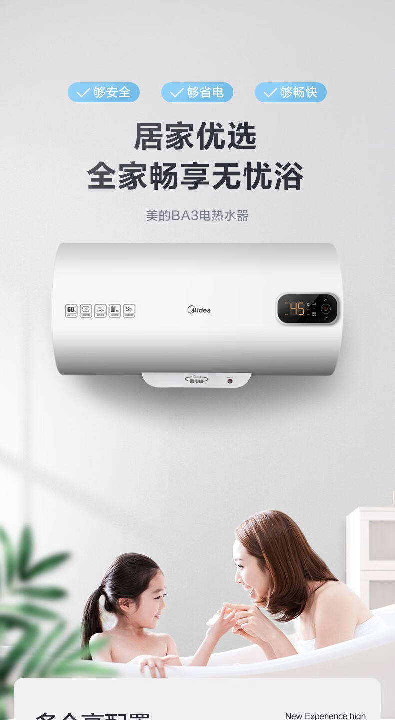 Midea美的电热水器 50升数显智能新省电数低耗保温 家用速热极地白 F50-22BA3(H)