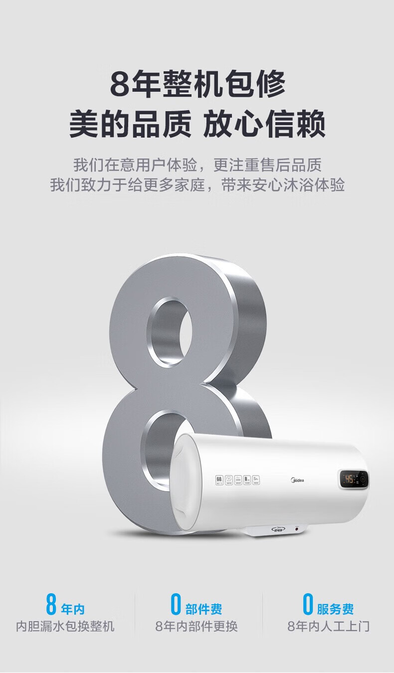Midea美的电热水器 50升数显智能新省电数低耗保温 家用速热极地白 F50-22BA3(H)