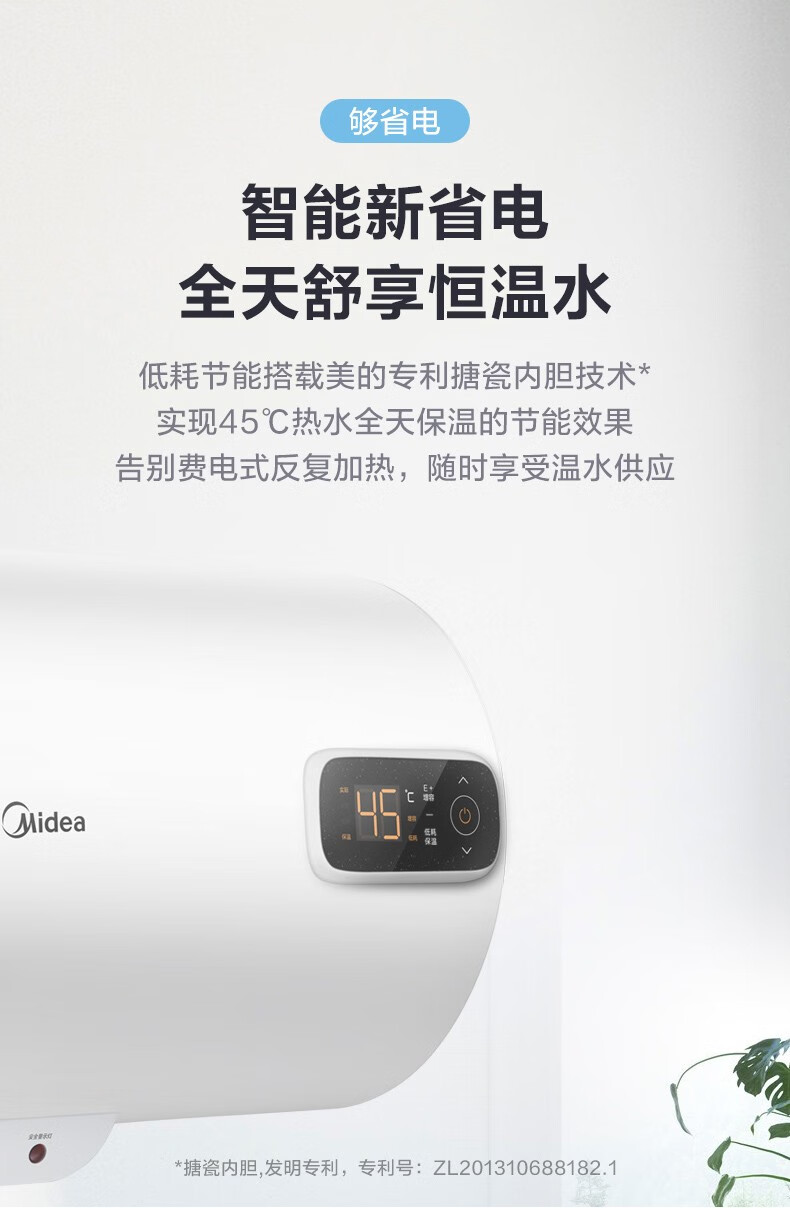 Midea美的电热水器 50升数显智能新省电数低耗保温 家用速热极地白 F50-22BA3(H)