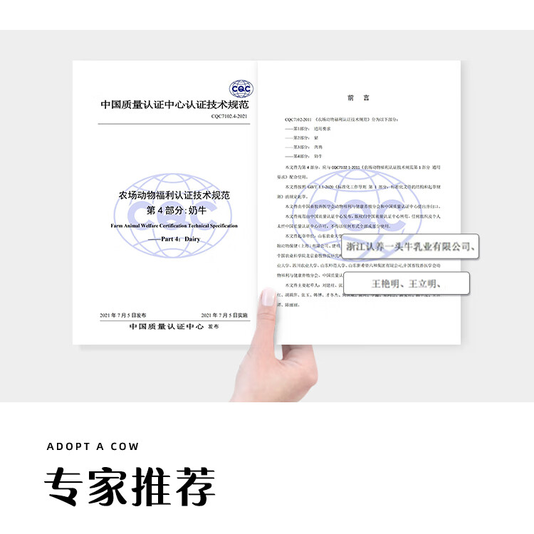 认养一头牛 全脂纯牛奶 企业员工福利 全脂纯牛奶250ml*12盒*4提