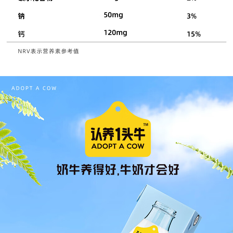 认养一头牛 全脂纯牛奶 企业员工福利 全脂纯牛奶250ml*12盒*4提