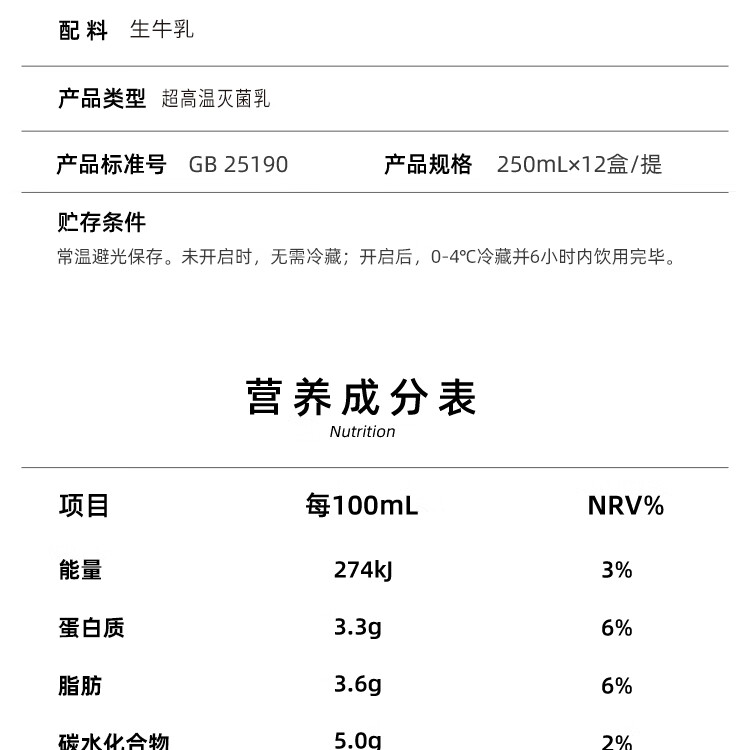 认养一头牛 全脂纯牛奶 企业员工福利 全脂纯牛奶250ml*12盒*4提