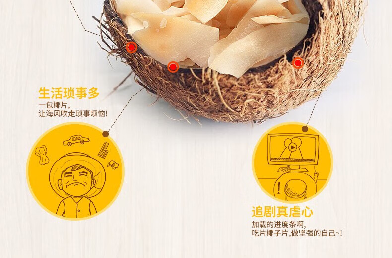 南国 海南特产椰子脆片椰子果干 休闲零食海南椰子片60g*5盒