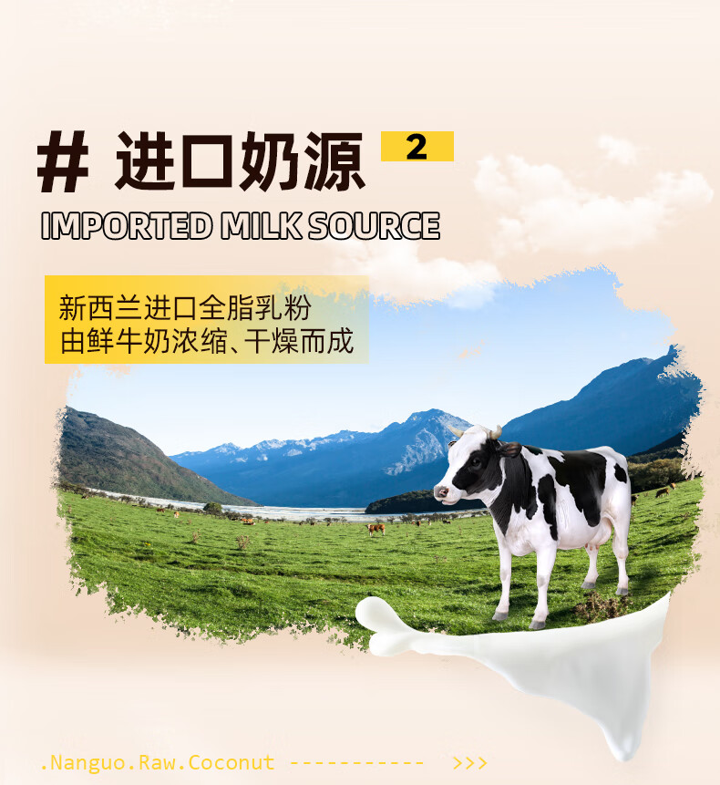 南国 不添加白砂糖奶茶牛乳茶 生椰乳茶 330g*2（袋）