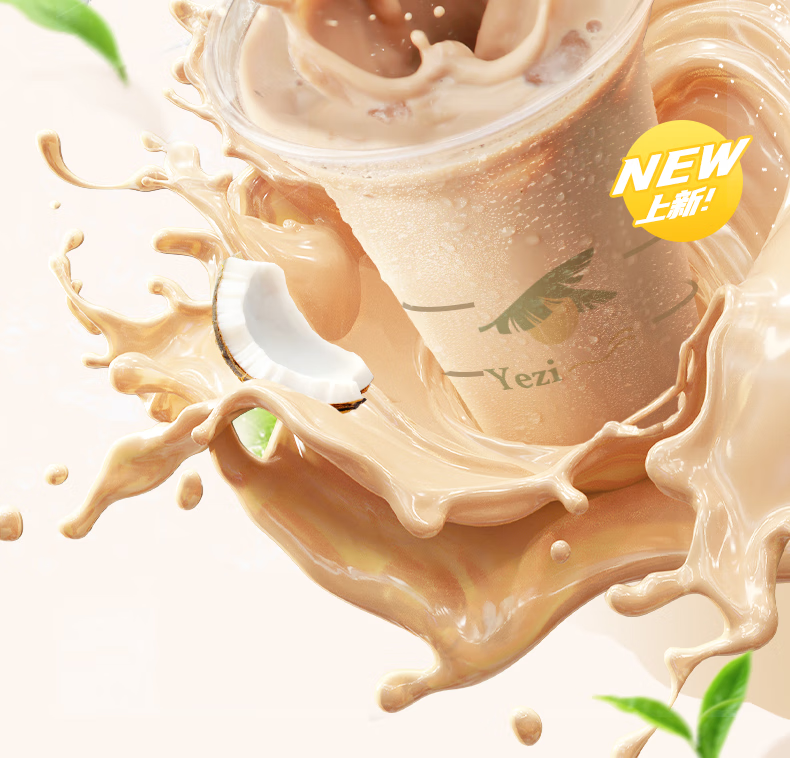 南国 不添加白砂糖奶茶牛乳茶 生椰乳茶 330g*2（袋）