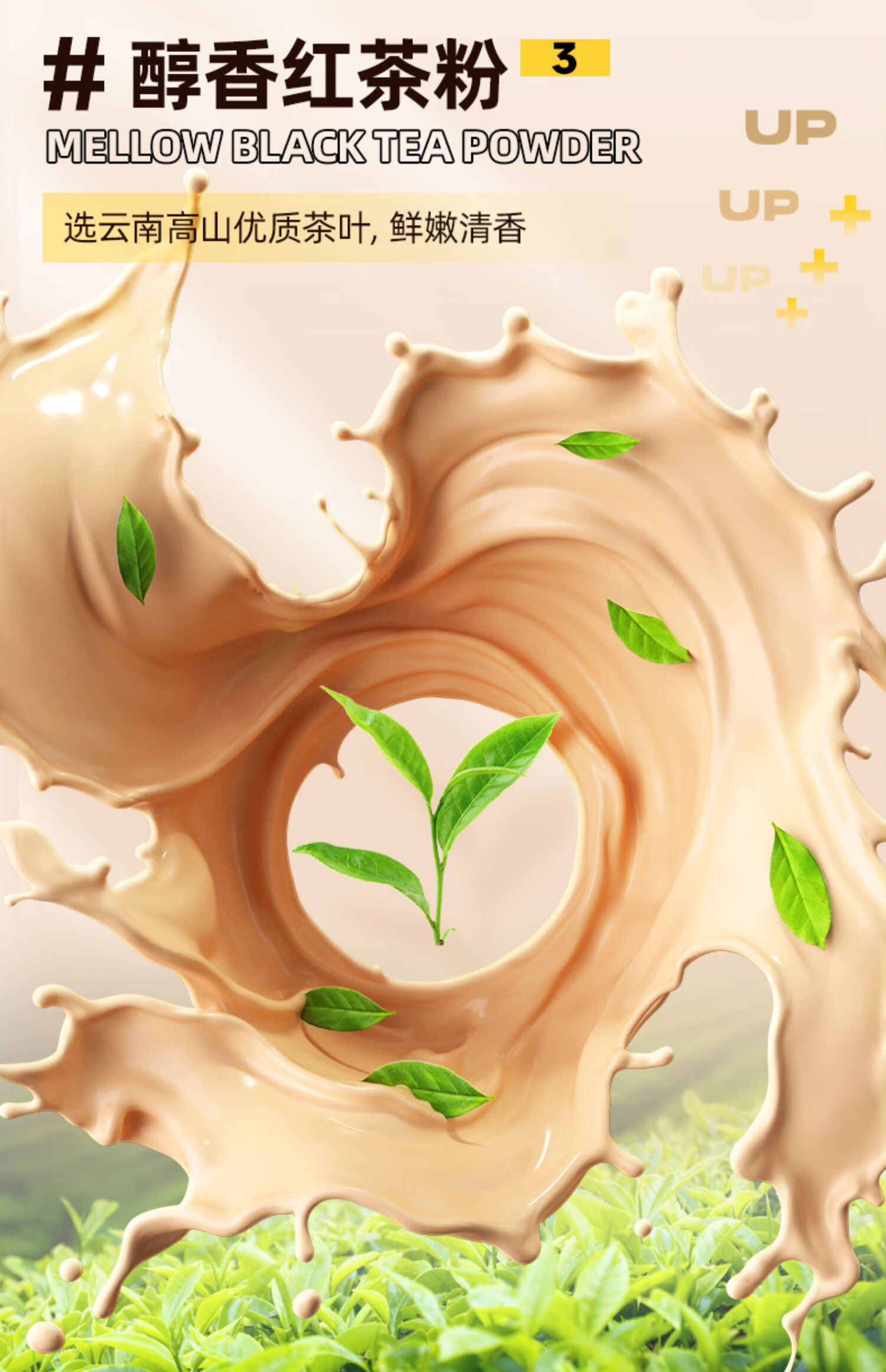 南国 不添加白砂糖奶茶牛乳茶 生椰乳茶 330g*2（袋）