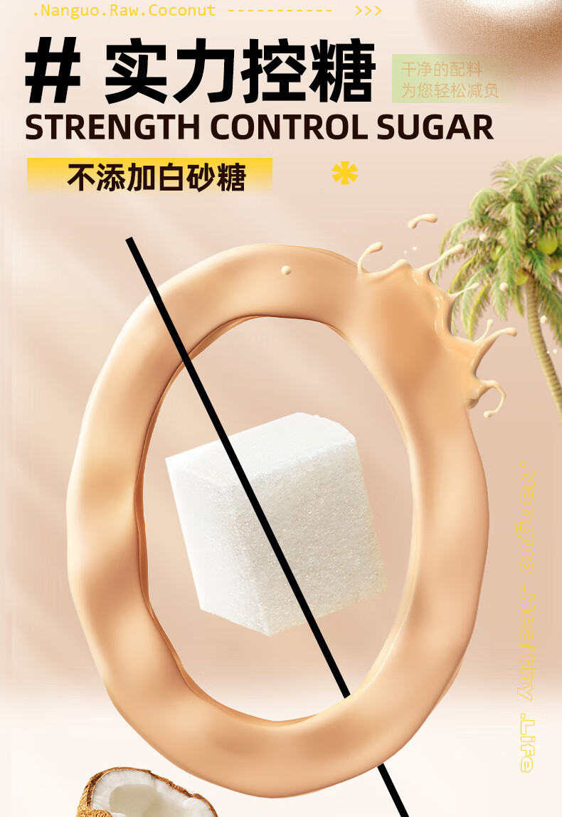 南国 不添加白砂糖奶茶牛乳茶 生椰乳茶 330g*2（袋）